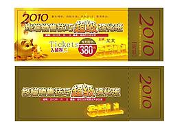 培訓入場券