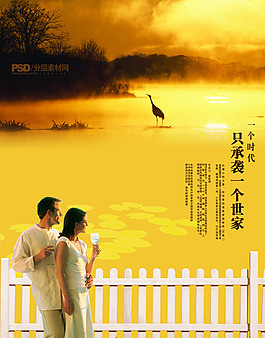 房地产海报