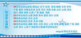 快递停运通知