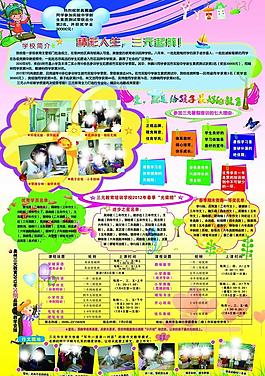 暑假課外培訓宣傳單