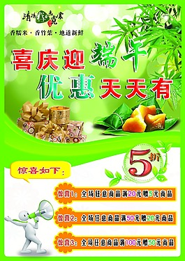 端午
