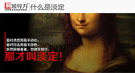 什么是淡定