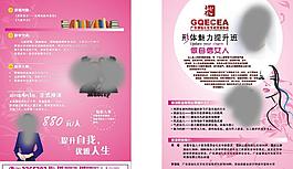 培训班宣传单张