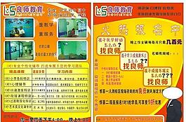 教育