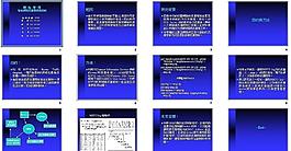 PPT教學(xué)培訓(xùn)