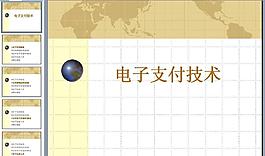 PPT教學培訓