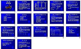 PPT教學培訓