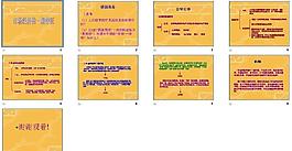 PPT教學培訓