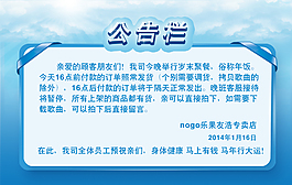 公告欄