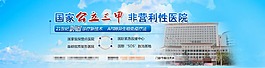 非營(yíng)利性醫(yī)院