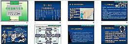 PPT教學培訓
