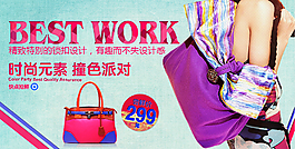 包包banner首頁專題廣告設(shè)計