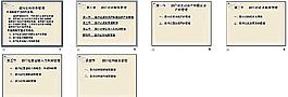 PPT教學(xué)培訓(xùn)