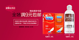 紅色背景促銷(xiāo)海報(bào)免費(fèi)下載