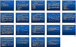 PPT教學(xué)培訓(xùn)