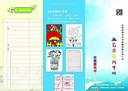 少兒培訓(xùn)班