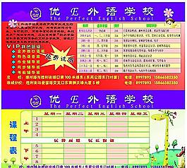 培训学校单页