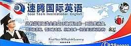 英語培訓學校郵政宣傳廣告