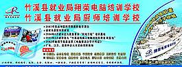 電腦培訓(xùn)廣告