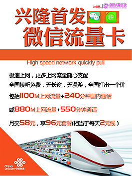 微信流量卡