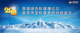 會議背景墻