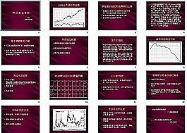 PPT教學培訓