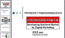 PPT教學(xué)培訓(xùn)