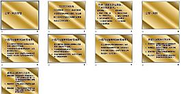 PPT教學(xué)培訓(xùn)