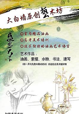油畫培訓(xùn)海報
