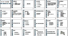 PPT教學(xué)培訓(xùn)