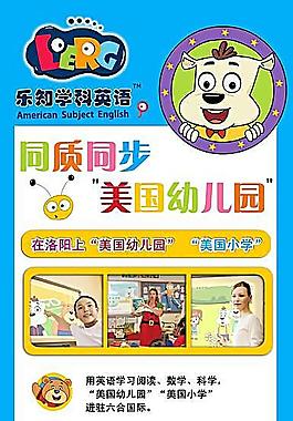英语培训中心 活动宣传x架模版