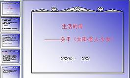 PPT教學(xué)培訓(xùn)