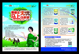 美涂士漆DM單   單頁(yè)