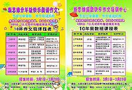 新思維培訓