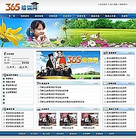 365培訓(xùn)網(wǎng)