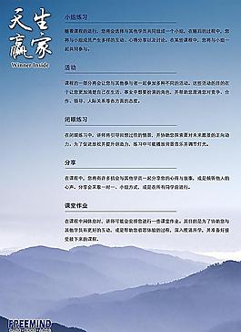 團隊培訓公開課海報