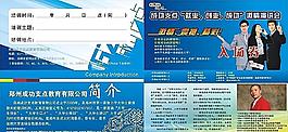 培訓(xùn)入場券