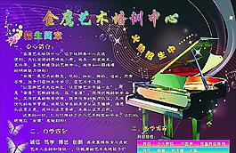 藝術(shù)培訓(xùn)