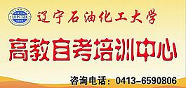 自考培训中心