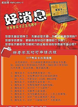 電腦培訓(xùn)