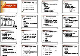 PPT教學(xué)培訓(xùn)