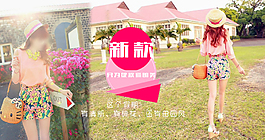 淘寶首頁(yè)輪播圖