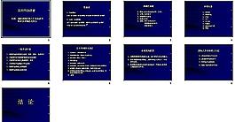 PPT教學(xué)培訓(xùn)