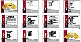 PPT教學培訓