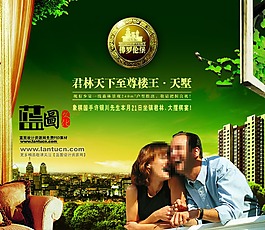 房地產(chǎn)廣告