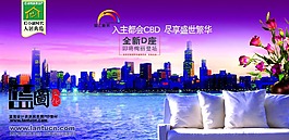 房地產(chǎn)廣告