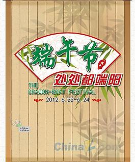 端午節(jié)矢量海報(bào)設(shè)計(jì)模板
