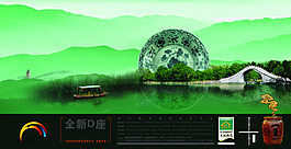 中国风素材