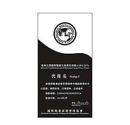 認(rèn)證牌