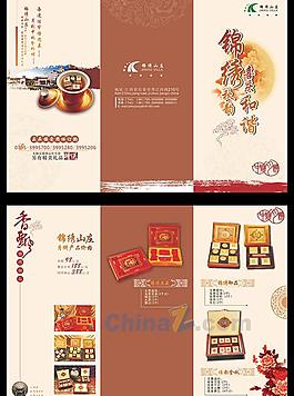 禮盒折頁矢量模板素材